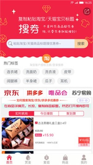 搜券2
