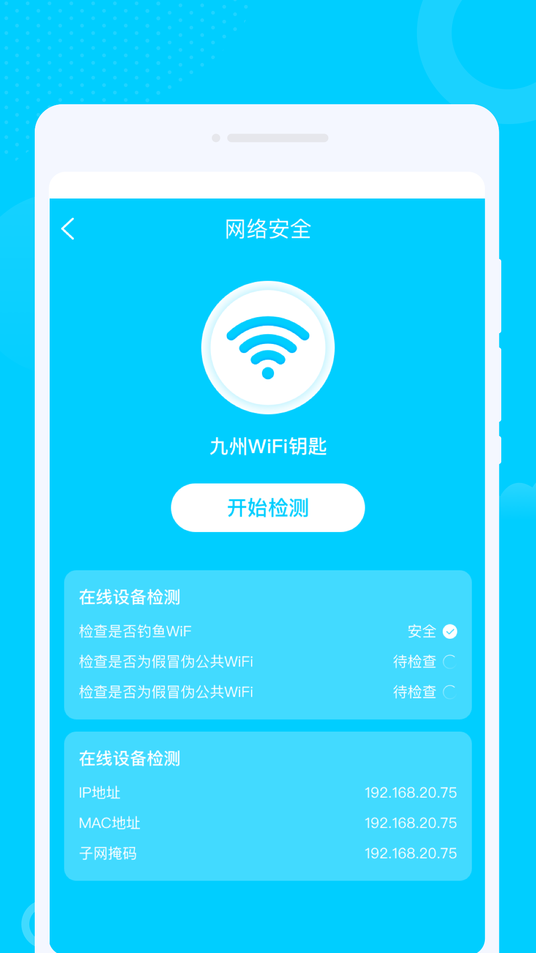 光洲WiFi 光洲WiFi