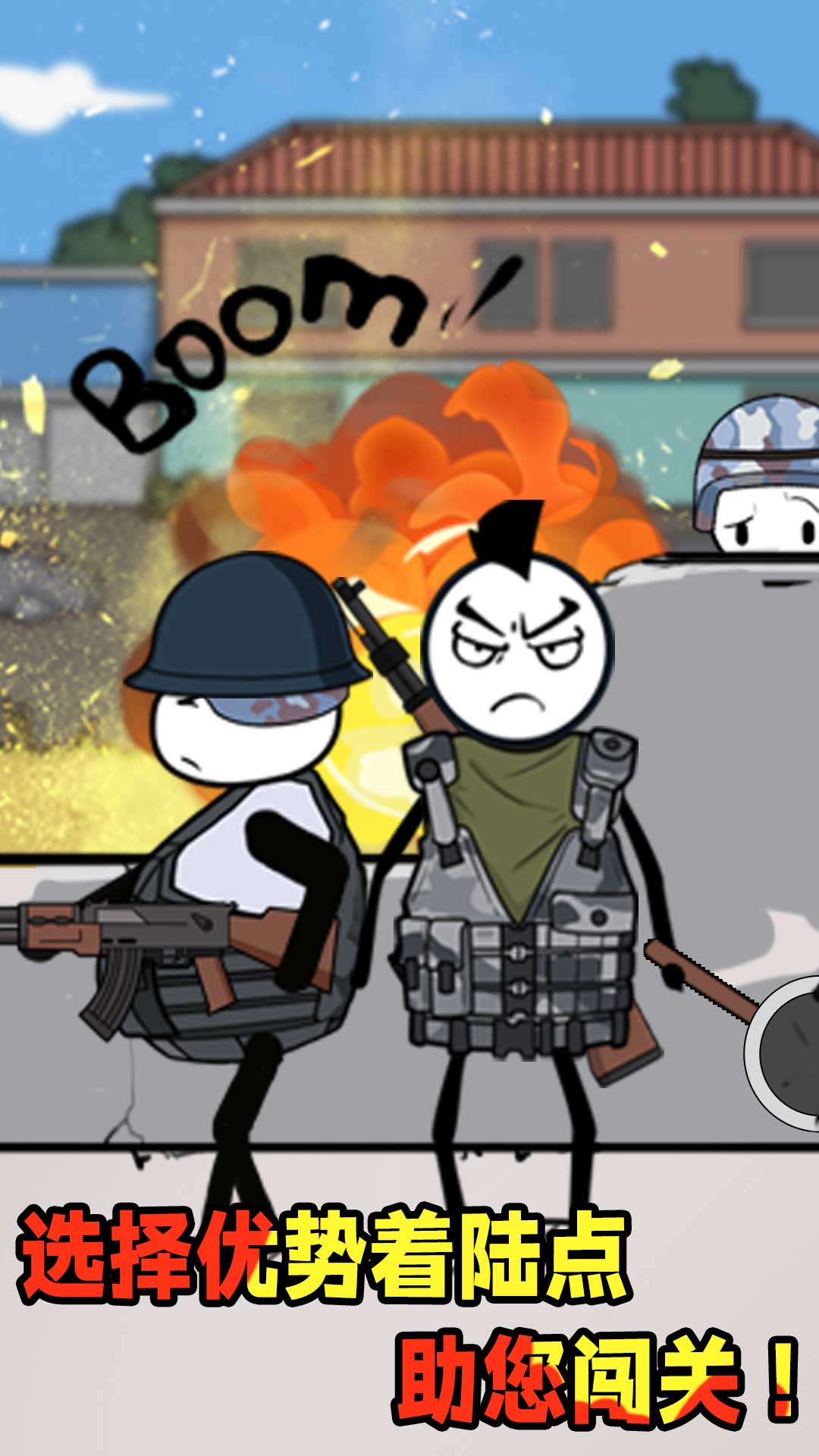 火柴人吃鸡特辑0