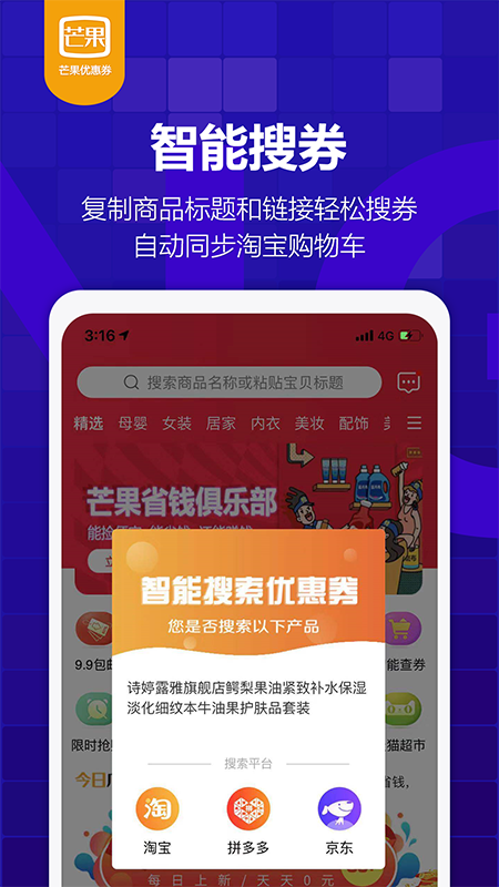 芒果优惠券