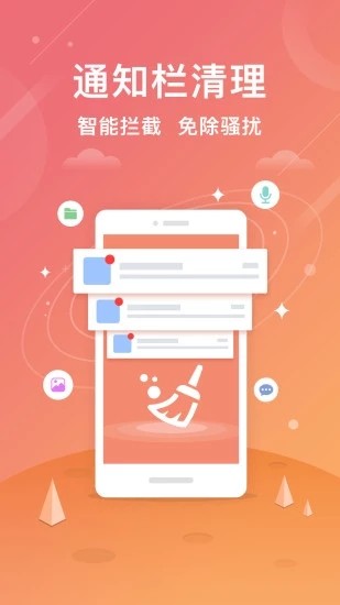 新新小清理 新新小清理