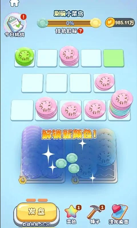快乐洗刷刷1
