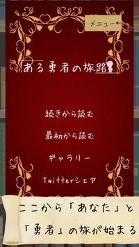 某个勇者的旅途2