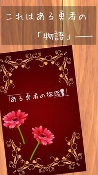 某个勇者的旅途3