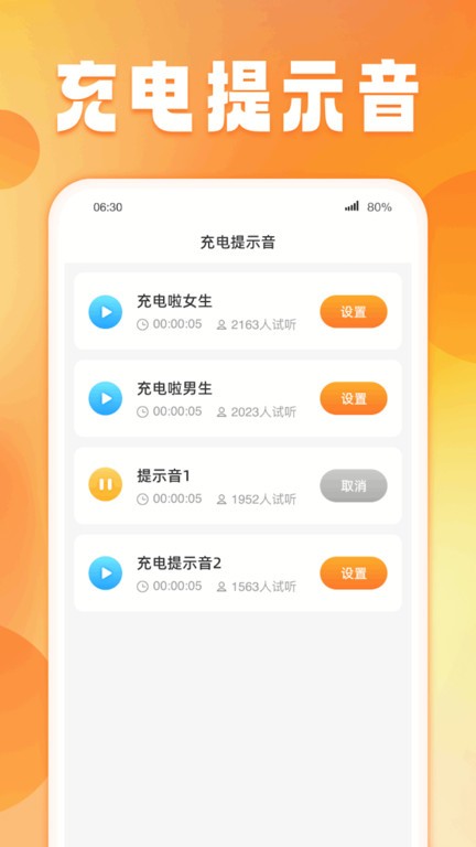 菠萝充电0