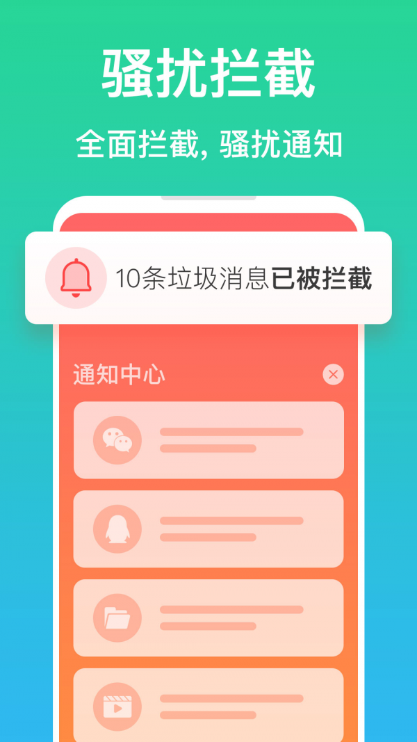 清理极速管家1