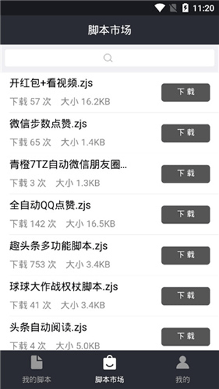 自动精灵免费版0