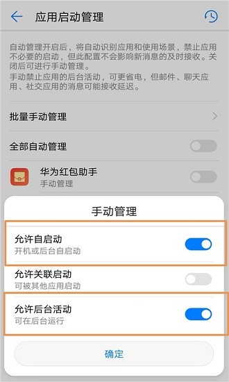 华为红包助手免费版0