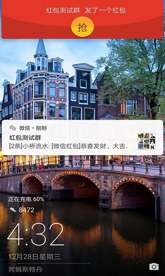 华为红包助手免费版2