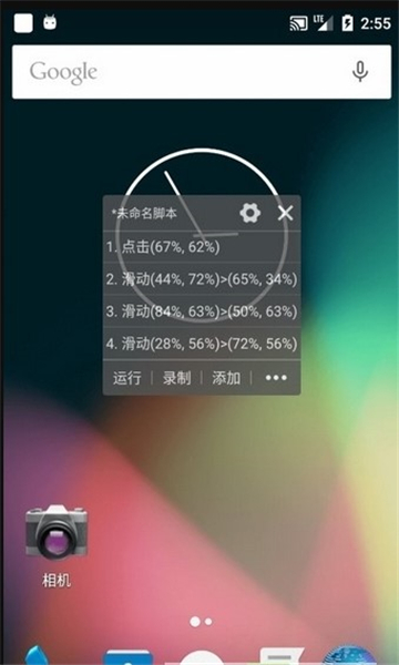 自动精灵免费脚本0