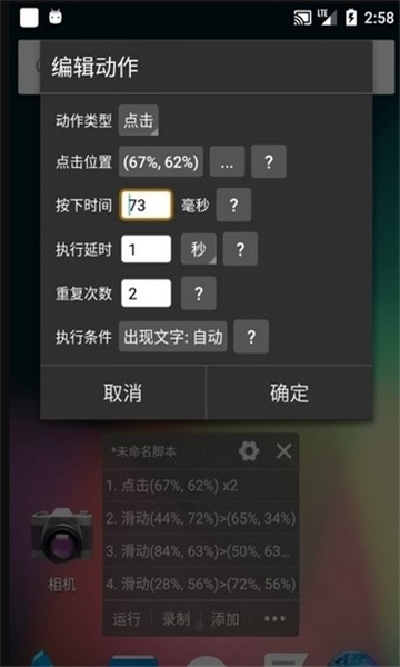 自动精灵免费脚本1