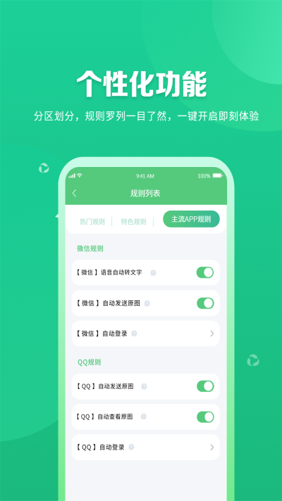 跳跳去广告免费版0