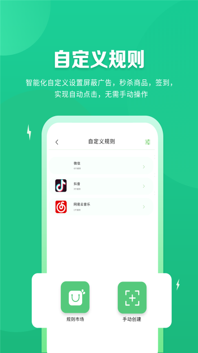 跳跳去广告免费版