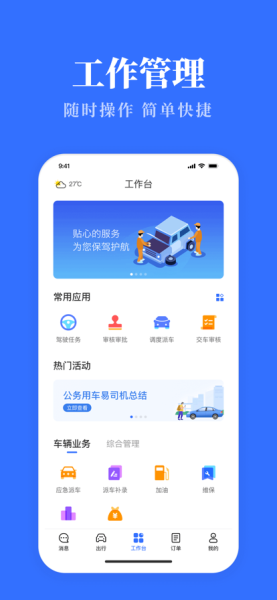 公务用车易安徽新版0