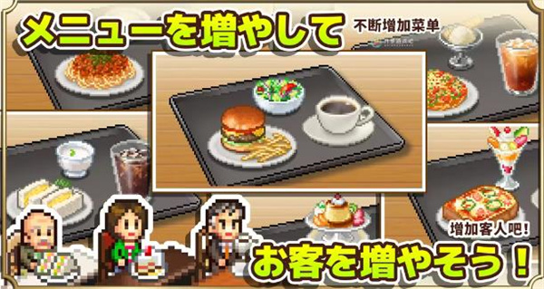 开罗咖啡调合物语0