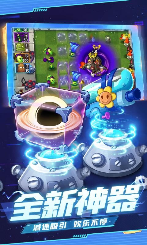 植物大战僵尸2僵王回归1