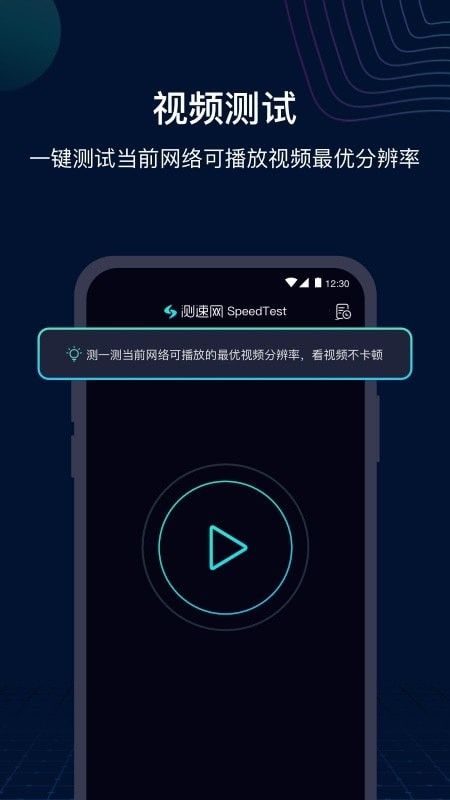 极速网络管家版0