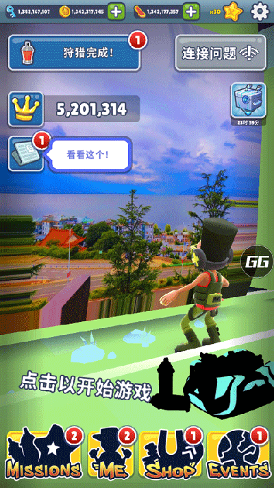 地铁跑酷皮瓜20000粉公益