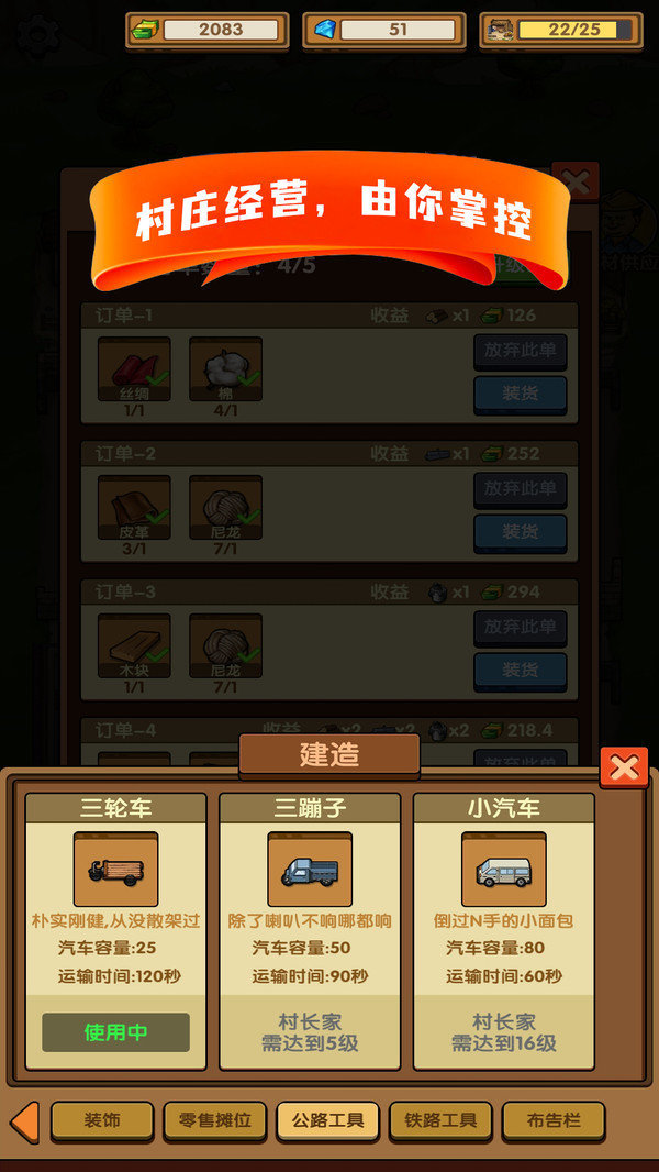 这条街我说了算1