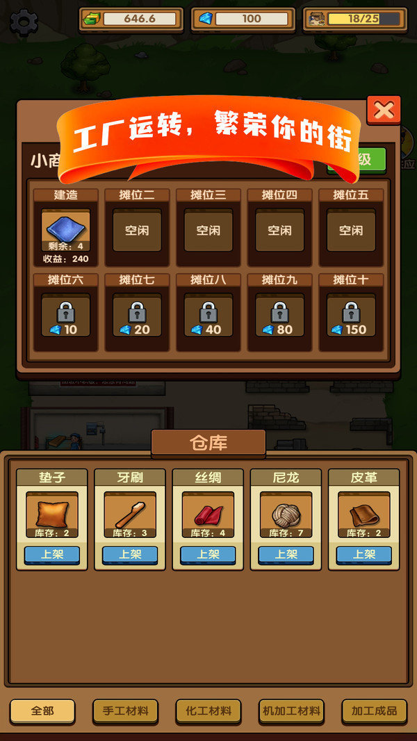 这条街我说了算3