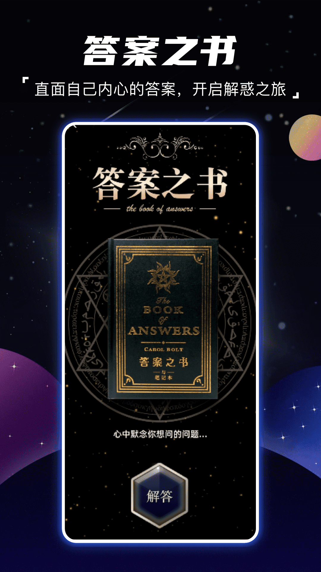 顺年星座0
