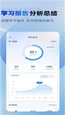 特种作业操作证题库1