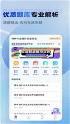 特种作业操作证题库2