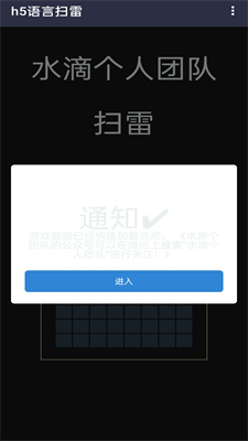扫雷简单版1