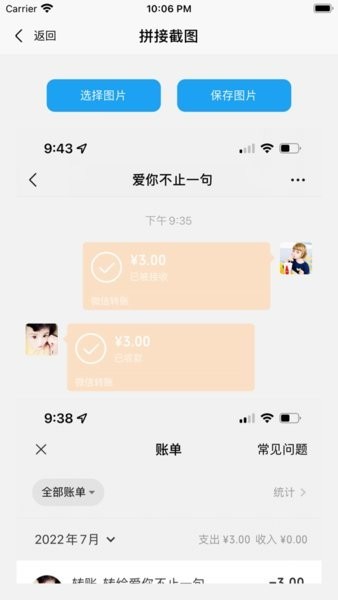 易截图2去水印免费版1