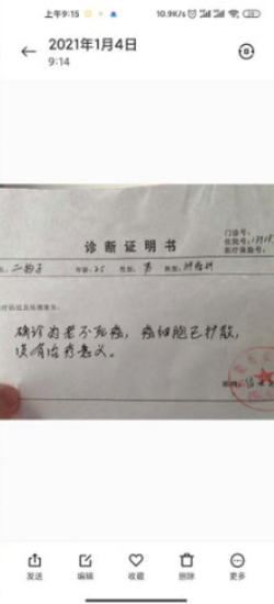 病例图片一键生成器0