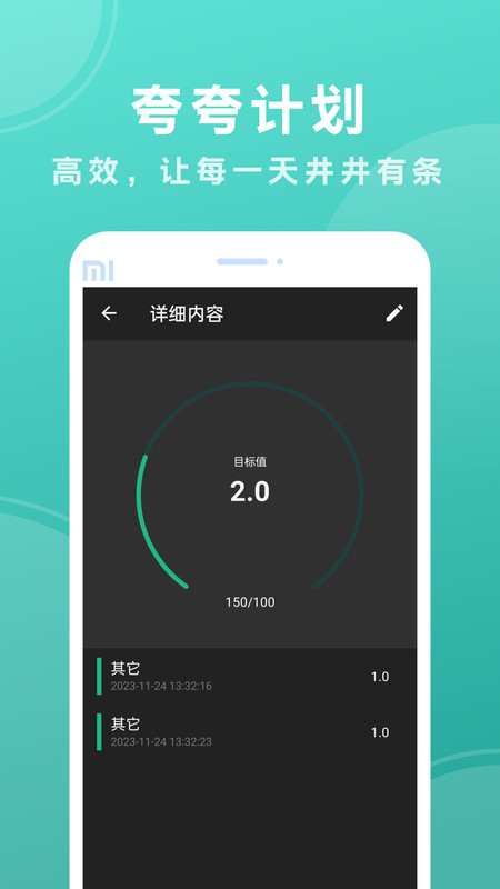 夸夸计划0