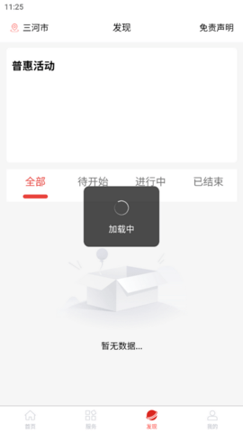 冀工三河1