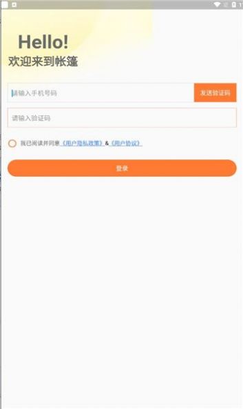 魔力帐篷1
