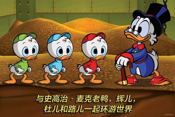 唐老鸭历险记1