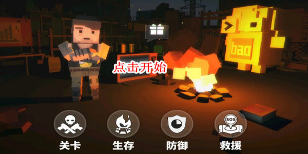 枪手丧尸幸存者中文版