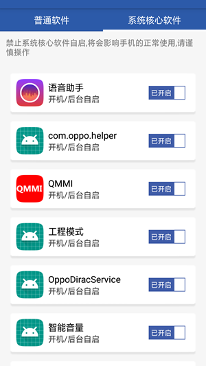 超级省电清理大师2