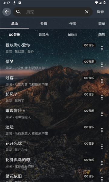 速悦音乐免费版2