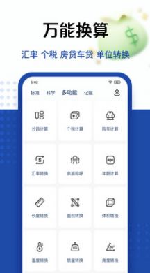 taolufun计算器隐藏版2