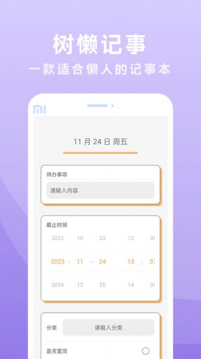 树懒记事2