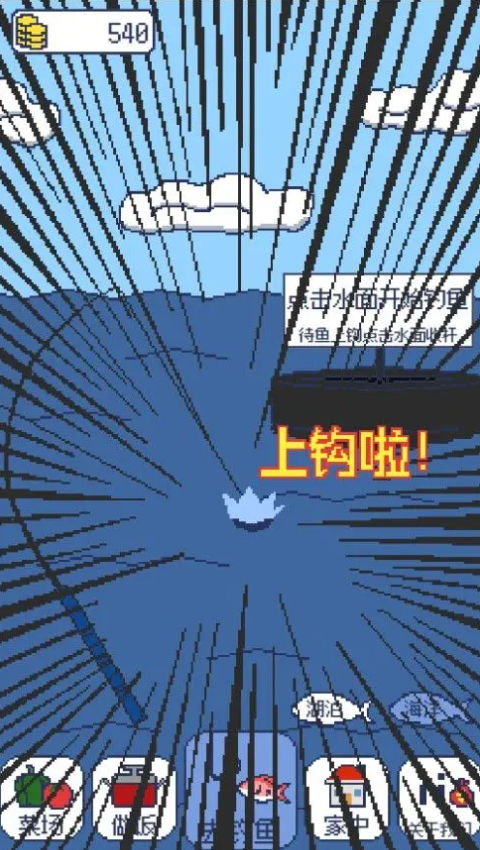 偷偷钓个鱼1