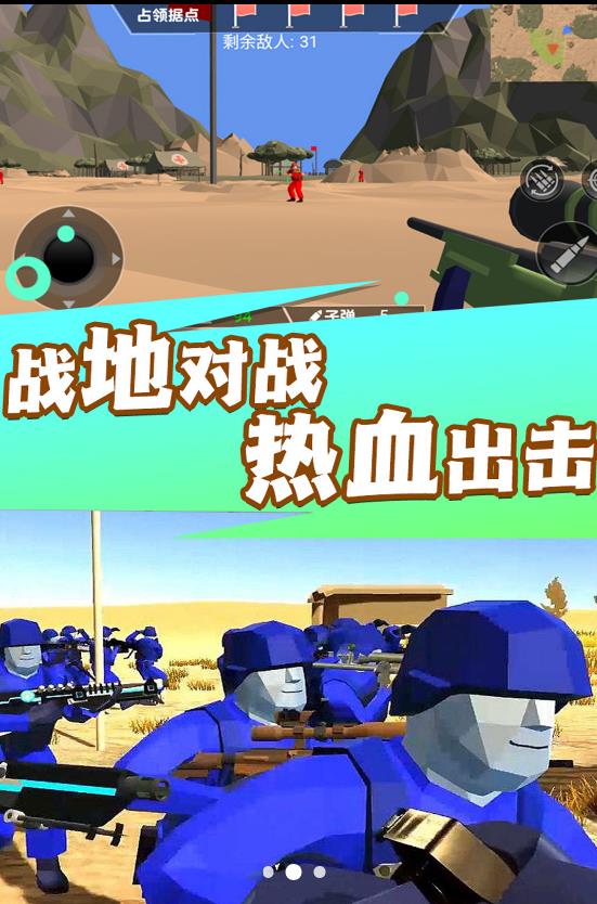 焦土战地射击0