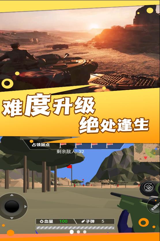焦土战地射击2