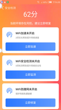 安全清理卫士1