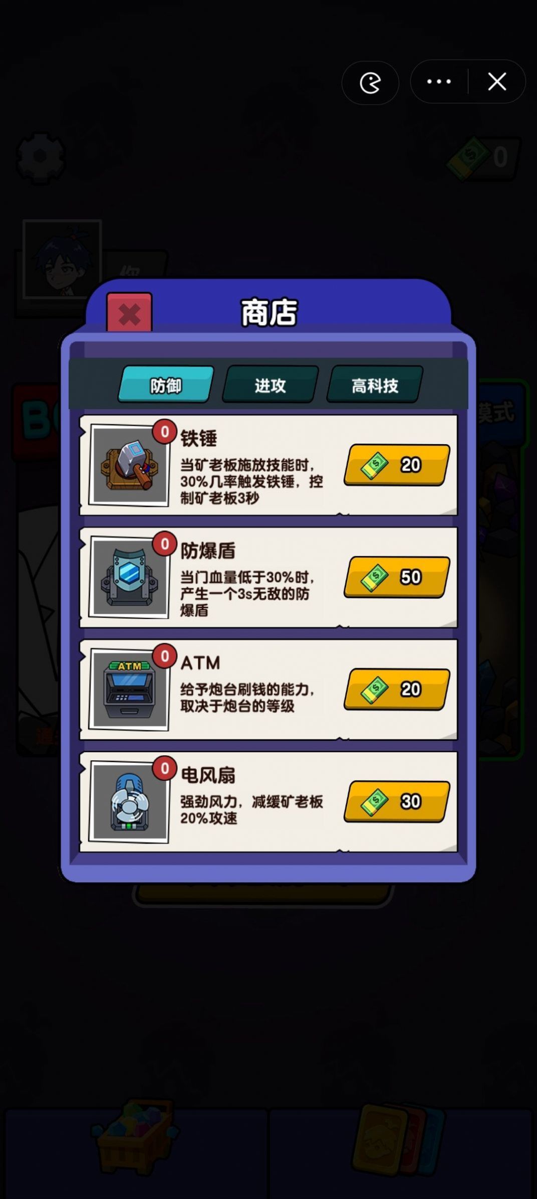 嘻帅大乱斗0
