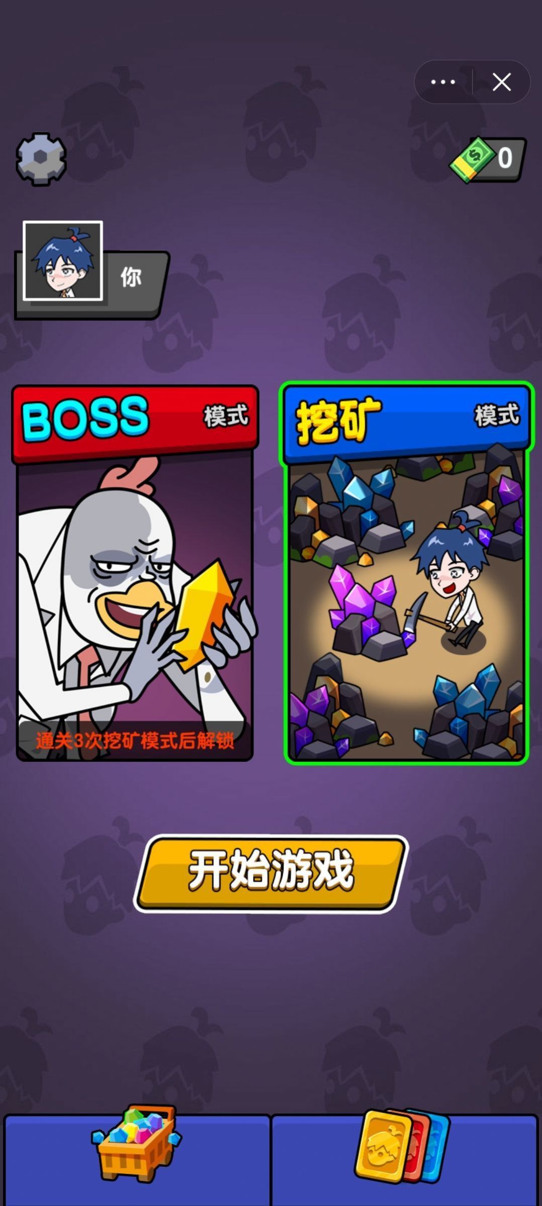 嘻帅大乱斗1