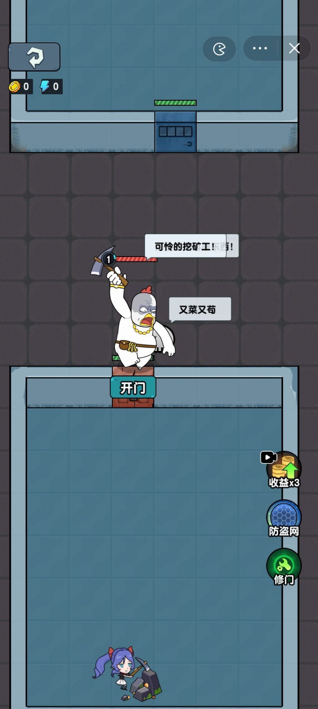 嘻帅大乱斗2