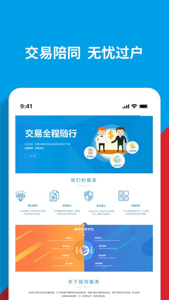 乐淘佳网店交易3