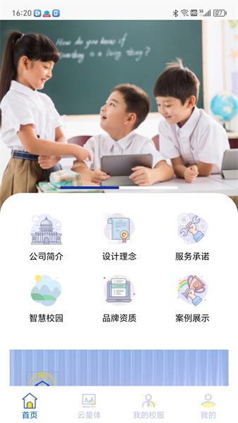 学园贝贝校服定制0