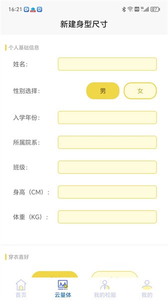 学园贝贝校服定制1