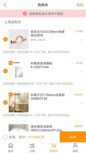 百安居网上商城1